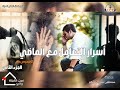 التعامل مع الماضي 2 التعامل مع الماضي 2