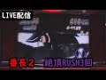 【5号機】押忍!番長2設定5 絶頂3発の脅威的リベンジ編(前半)