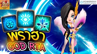 Summoners War : Review พราฮา (ออราเคิล ธาตุน้ำ) มอนเตอร์สายสนับสนุนที่เก่งมาก GOD RTA