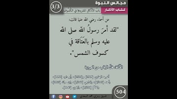 نثر الازهار من كتاب الأذكار 503 #كتب #اكسبلور #تيك_توك #اسلاميات #القزابري #التصوف