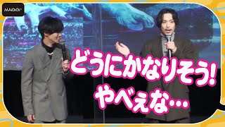 黒羽麻璃央、THE RAMPAGE川村壱馬のギャップにメロメロ「どうにかなりそう！」映画「貞子DX」完成披露試写会