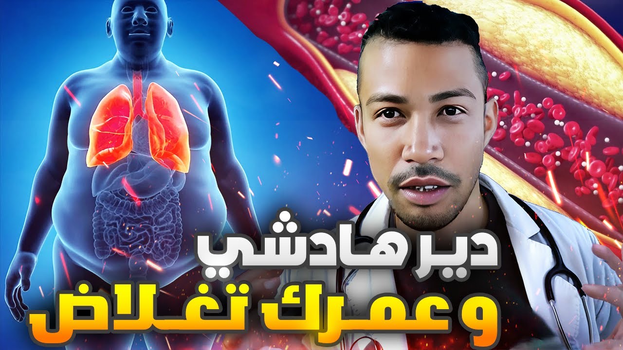 ها لي خاصك دير باش متغلاضش! | هشام نوستيك