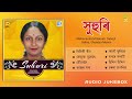 Suhuri  full album songs  audio  debojit saikia  shandya menon  assamese song