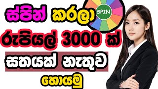 HOW TO EARNING E MONEY FOR SINHALA HOW EARNING ONLINE MONEY / ONLINE BUSINESS SINHALA / FREE E MONEY