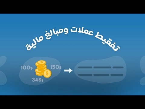تحويل الأرقام إلى حروف وكلمات لكل العملات تفقيط الأرقام بدون برامج