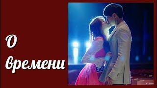 О времени 💜 About Time OST клип к дораме О времени 💜 About Time OST клип к дораме