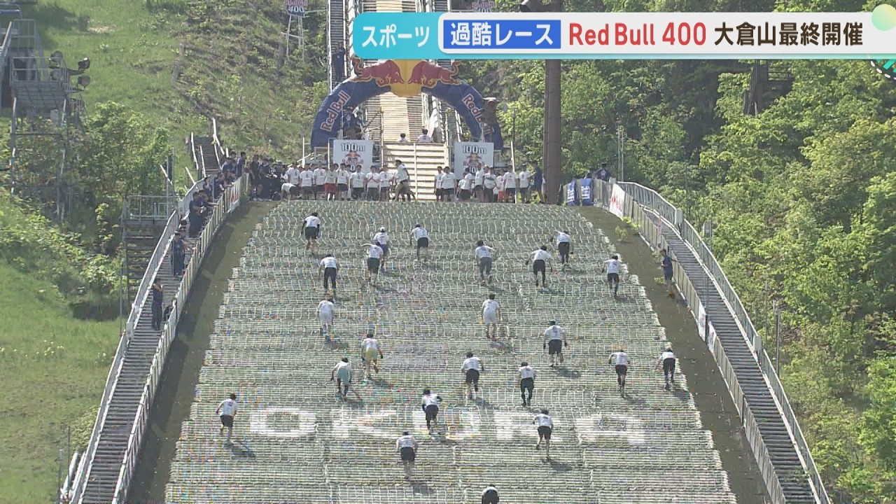 【超過酷!】今年で最後・・・大倉山の急斜面をダッシュ!五輪メダリストにも聞いてみると!?