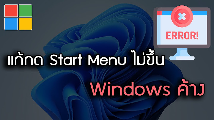 Command prompt ป ม start windows 10 หาย