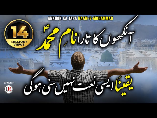 New Heart Touching Naat, Ankhon Ka Tara Naam-E-MOHAMMADﷺ, Kaleem Waris, Islamic Releases class=