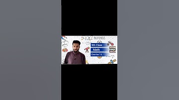 9th Class |  Math  | Chap 7  | Exercise 7.3  | Solve the Linear Equalities