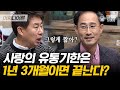 사랑의 유통기한이 지나도 이별하지 않을 수 있는 이유 어쩌다어른 EP10 03 사피엔스 CJ ENM 151112 방송 사랑의 유통기한이 지나도 이별하지 않을 수 있는 이유 어쩌다어른 EP10 03 사피엔스 CJ ENM 151112 방송