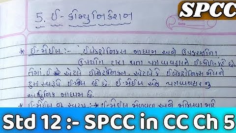 Std 12 SPCC | Std 12 cc ch 5 | std 12 SPCC ch 5 swadhyay Solution | Std 12 Spcc in cc ch 5 solution