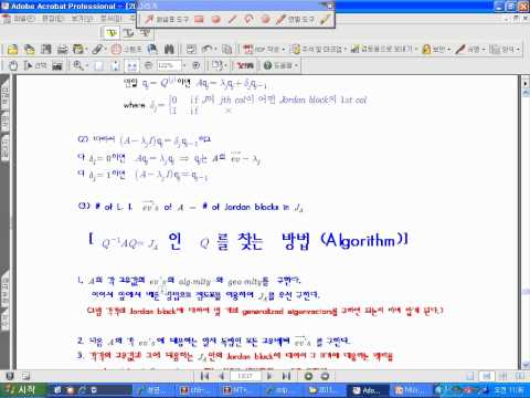 SKKU-MATH-MT-CH8-2 Generalized eigenvectors