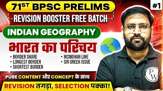71st BPSC Indian Geography 🌏 | Introduction to India | BPSC Geography Revision Booster 2025