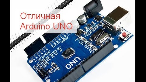 #008 Arduino UNO с Aliexpress Китайская