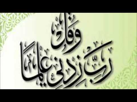 برنامج وقل ربي زدني علما