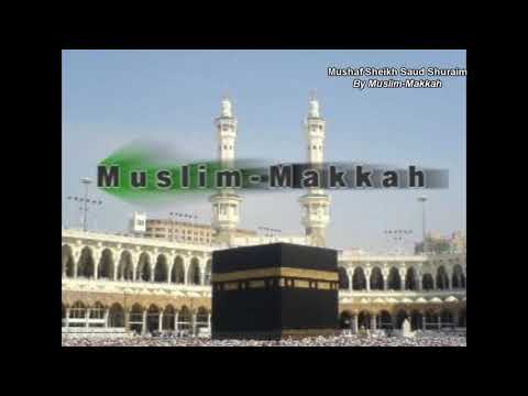 56 Surah Al Waqiah By Sheikh Saud Shuraim سورة الواقعة الشيخ سعود الشريم