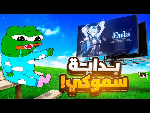 كيف بدات لعبة قنشن امباكت