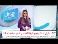 مباشر تفاعلكم فنانون عالميون ضد إسرائيل واعترافات قاتل تشارلي كيرك و ترمب لـ نيويورك تايمز 