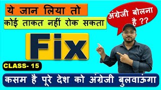 Spoken English - Fixed Sentences(Class -15) Spoken English videos