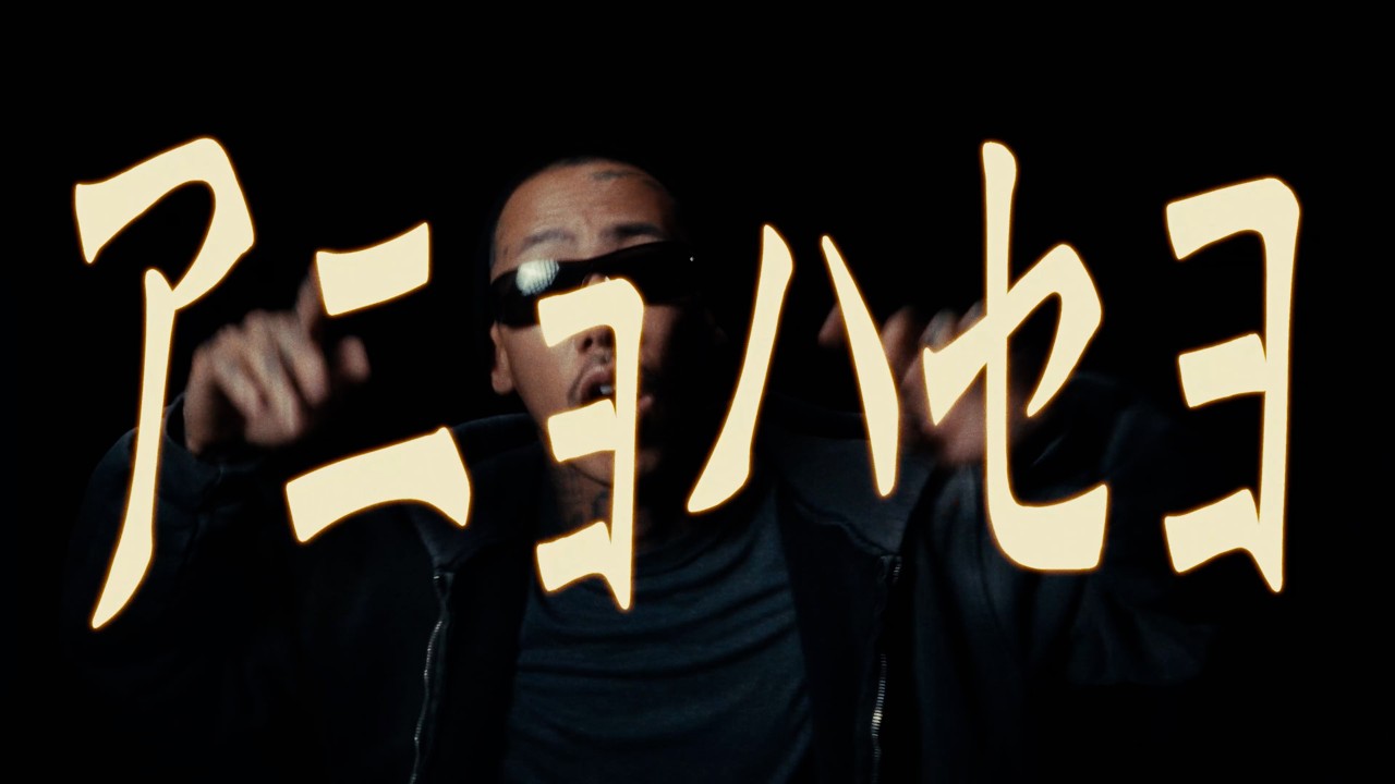 千葉雄喜(Yuki Chiba), Lil Moshpit, Sik-K, BLASÉ, RYUL of LNGSHOT, Jay Park ― アニョハセヨ (Korean Remix)