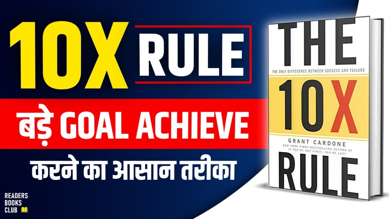 The 10X Rule by Grant Cardone Audiobook | Book Summary in Hindi