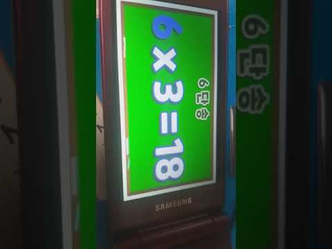 구구단송