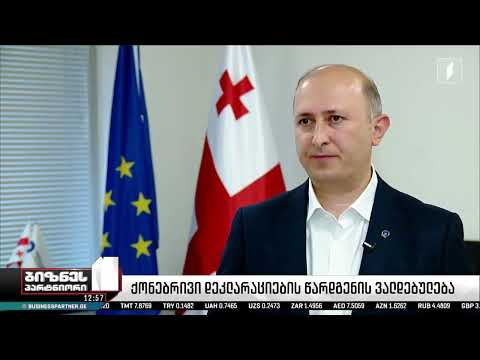 ვიდეო: როდის ხდება აქციების ჩამორთმევა კაპიტალის ანგარიშის დებეტით?