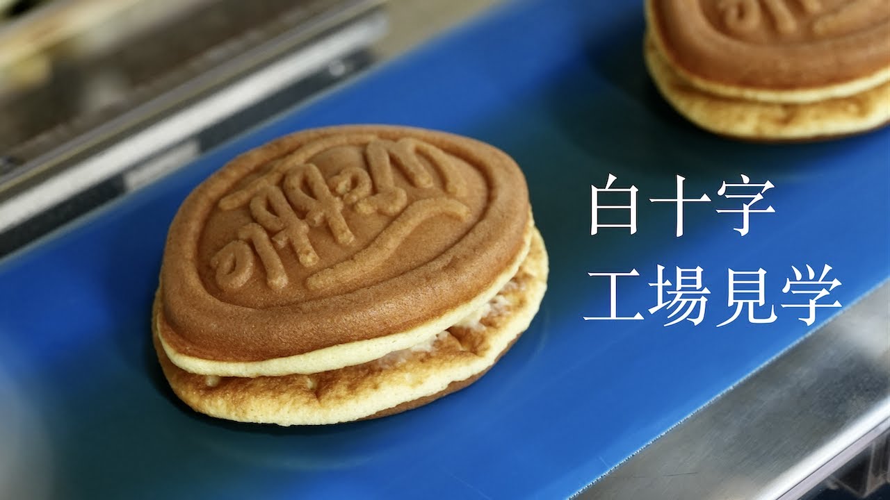 岡山創業 白十字さんの工場見学をさせていただき、ワッフルや高原ブッセなどの製造工程を知って改めて良さが伝わってきました