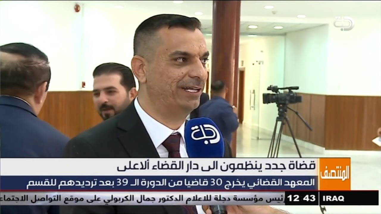 قضاة جدد ينظمون إلى دار القضاء الأعلى