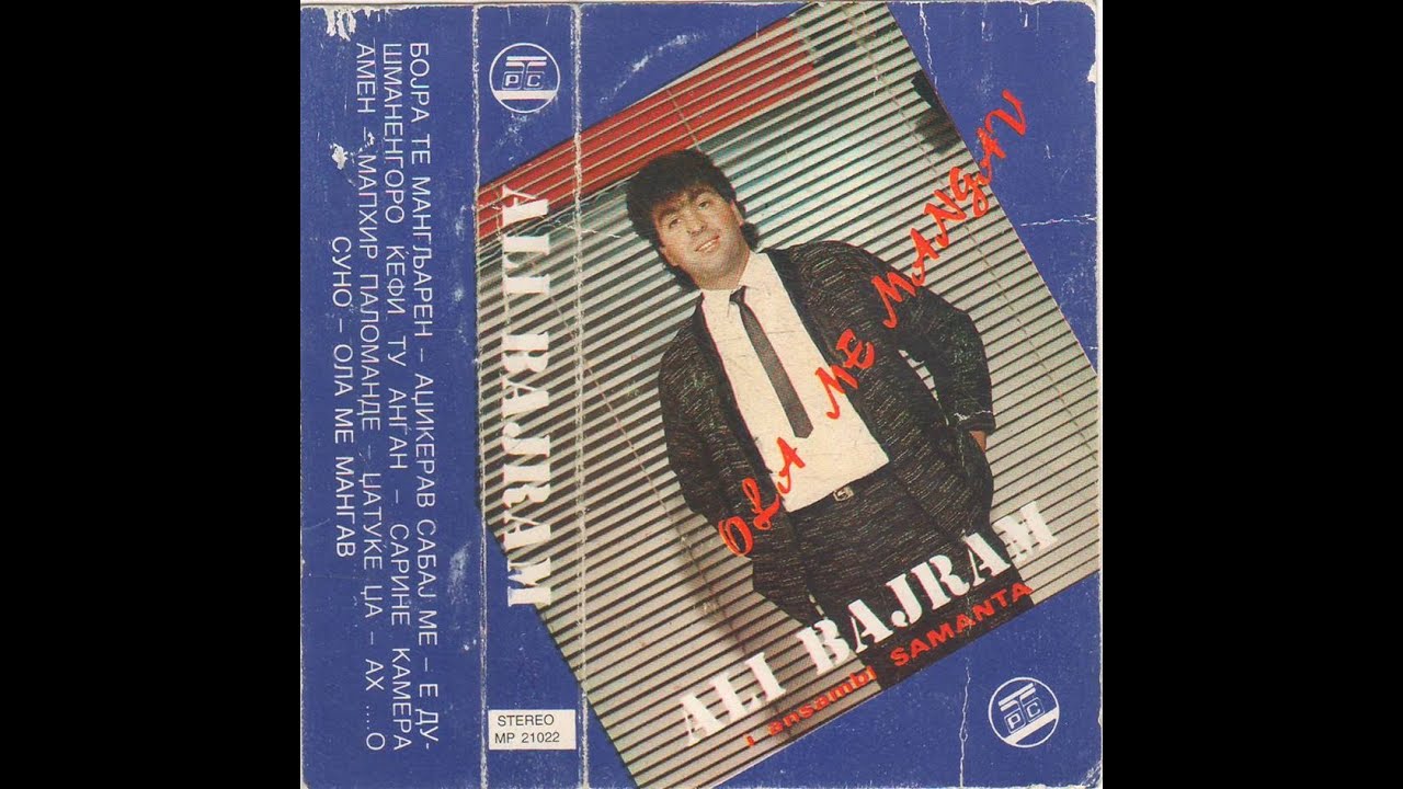 Али Бајрам - Ола ме мангав (Сакам ја) 1990