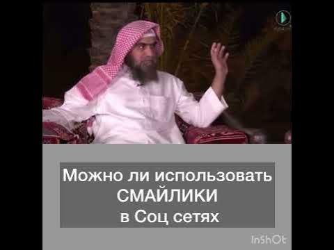 Можно ли использовать смайлики в соц сетях - YouTube