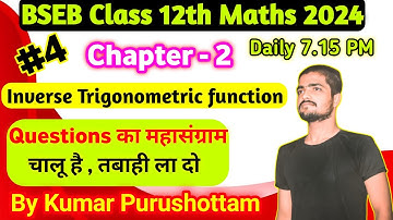 BSEB 12th maths | inverse trigonometry function bihar board vvi objective questions 2024 |