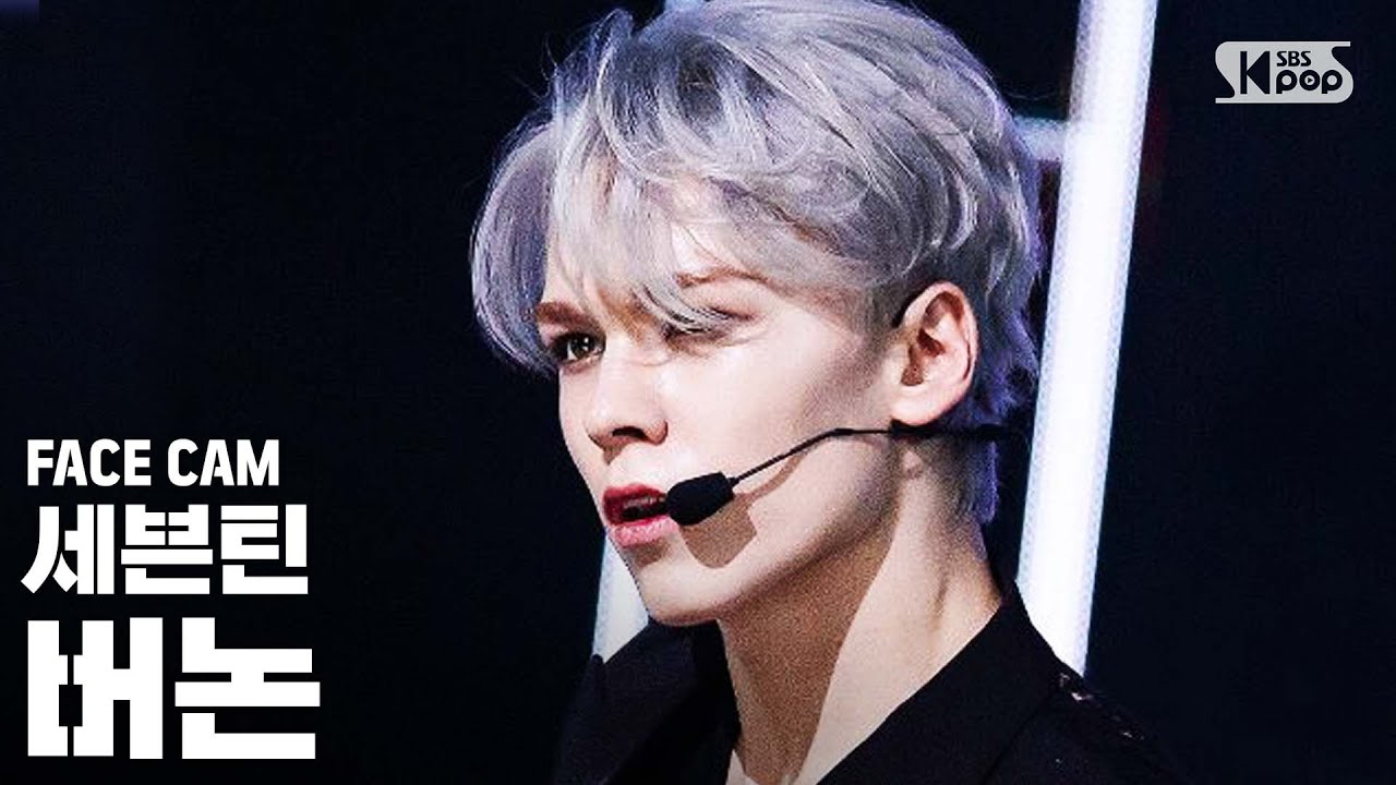 [페이스캠4K/고음질] 세븐틴 버논 '독 :  Fear' (SEVENTEEN VERNON FaceCam)│@SBS Inkigayo_2019.9.22