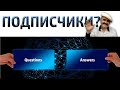 Что проще набрать?  2 000 подписчиков для маленького канала или 20 000 для большого в ютубе