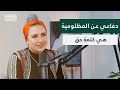 مو ضروري تحب الحكومة السورية أو الرئيس أحمد الشرع المهم تحب سوريا وشعبها مع ايلا فراس بودكاست مو ضروري تحب الحكومة السورية أو الرئيس أحمد الشرع المهم تحب سوريا وشعبها مع ايلا فراس بودكاست