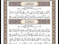 103 سورة العصر كاملة مكتوبة بصوت الشيخ وديع اليمني 103 سورة العصر كاملة مكتوبة بصوت الشيخ وديع اليمني