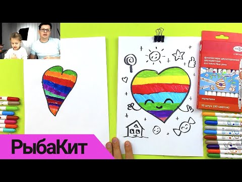 Рисуем СЕРДЕЧКО и РАДУГУ - рисунки с детьми