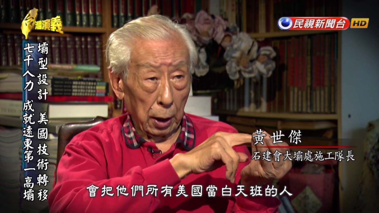 2017.06.11【台灣演義】石門水庫 | Taiwan History