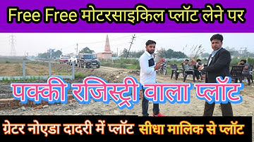 Plot in Greater Noida Dadri|free bike|plot in Delhi NCR |cheapest plot in Delhi NCR |plot dadri