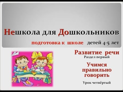 Учимся чисто и красиво говорить. Рифма.