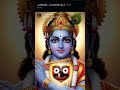bada danda aji sakale Baja⭕‼️⭕🙏 Jay jagannath 🙏#youtubeshorts #trendingshort #viralvideo #jagannath