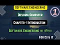 Software Engineering | Diploma Classes 1 | Introduction To Software Engineering| 5th Sem CS &amp; IT