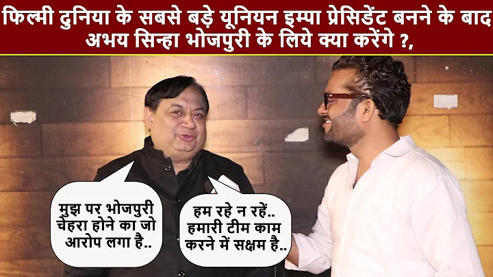 IMMPA:  Abhay Sinha        ,     ?