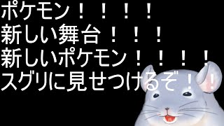 【ポケットモンスター スカーレット】スグリ君みってるーーー？？？ネタバレ警報発令中！！！！！！/Fade【新人Vtuber】