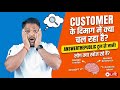 Customer के दिमाग में क्या चल रहा है? ऐसे जानें! | Market Research Tutorial
