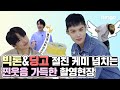 [ENG SUB] 찐 현실친구 케미 넘치는 빅톤과 딩고! 딩고만 오면 역대급 텐션되는 빅톤이들의 대유잼 비하인드ㅣ딩고뮤직ㅣDingo MusicㅣVICTONㅣBehindㅣMayday