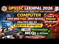 UP Lekhpal 2026 Previous Year Questions | Computer Input Devices |100% Important MCQs #mathiyapa