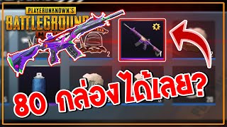 PUBG Mobile : สกินปืน M416 ที่ทุกคนอยากมีที่สุดในเกม THE FOOL !