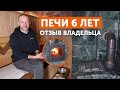 6 ЛЕТ С ПЕЧЬЮ Техно Лит — опыт, ошибки и советы | ЧЕСТНЫЙ отзыв владельца